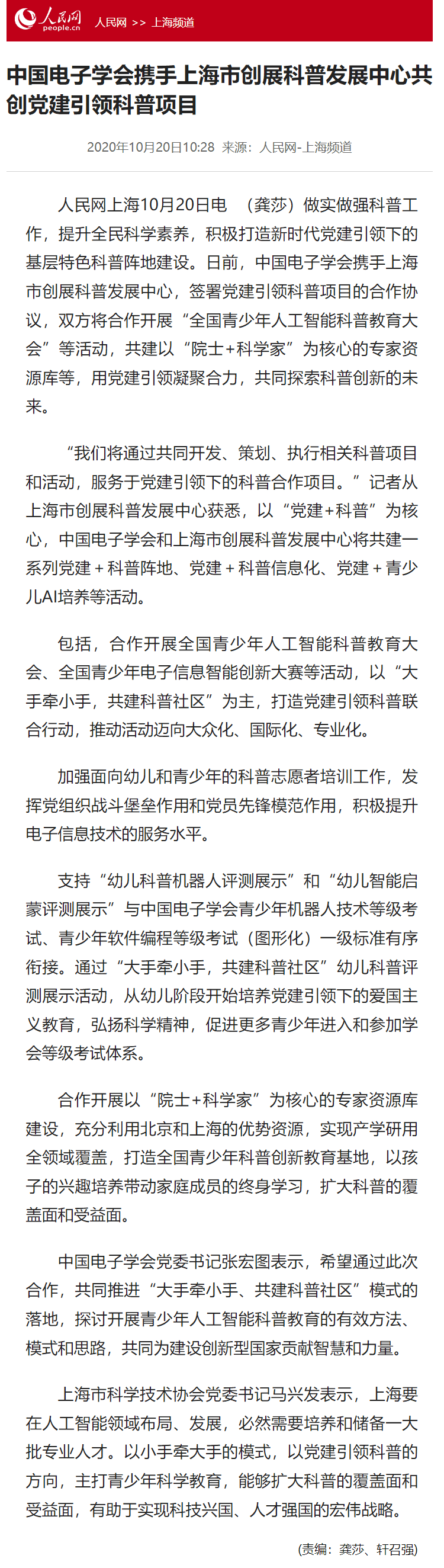 中国电子(1).png