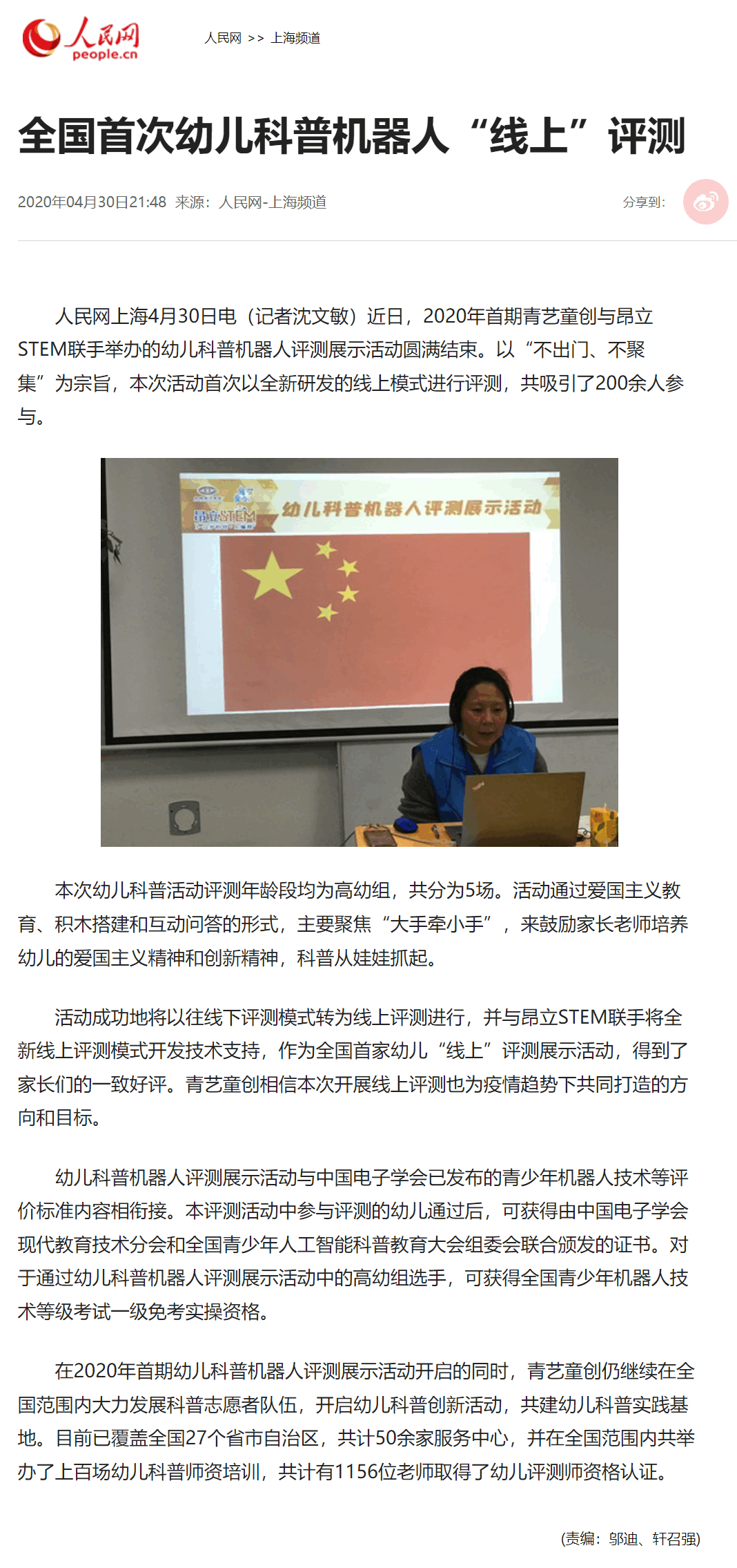 全国首次(1).png