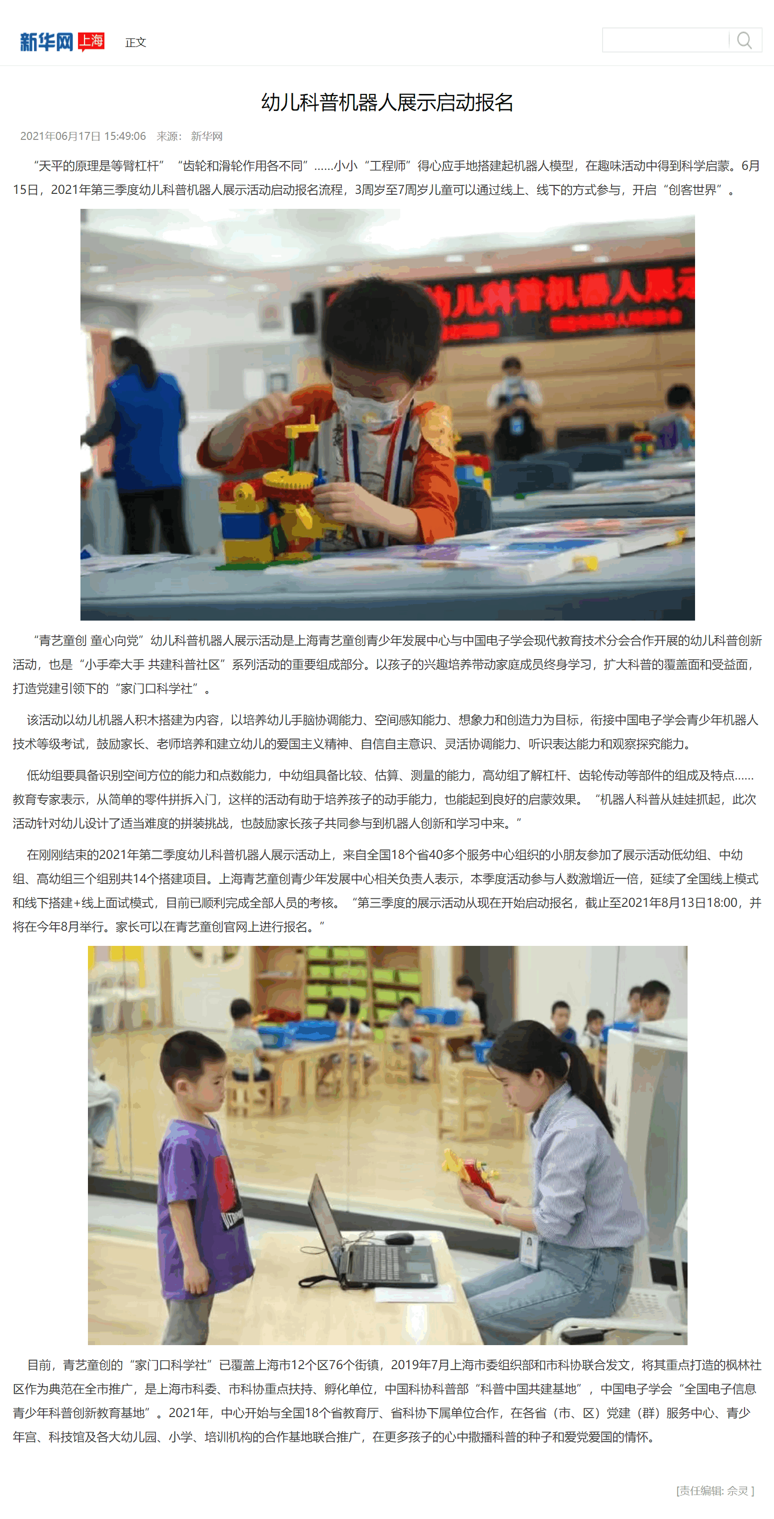 幼儿报名(1).png