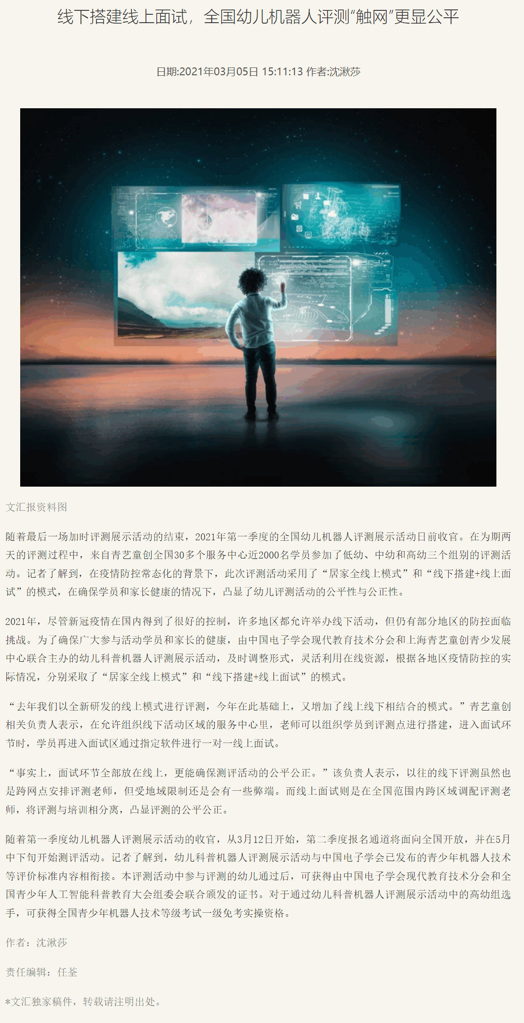 文汇线下(1).png