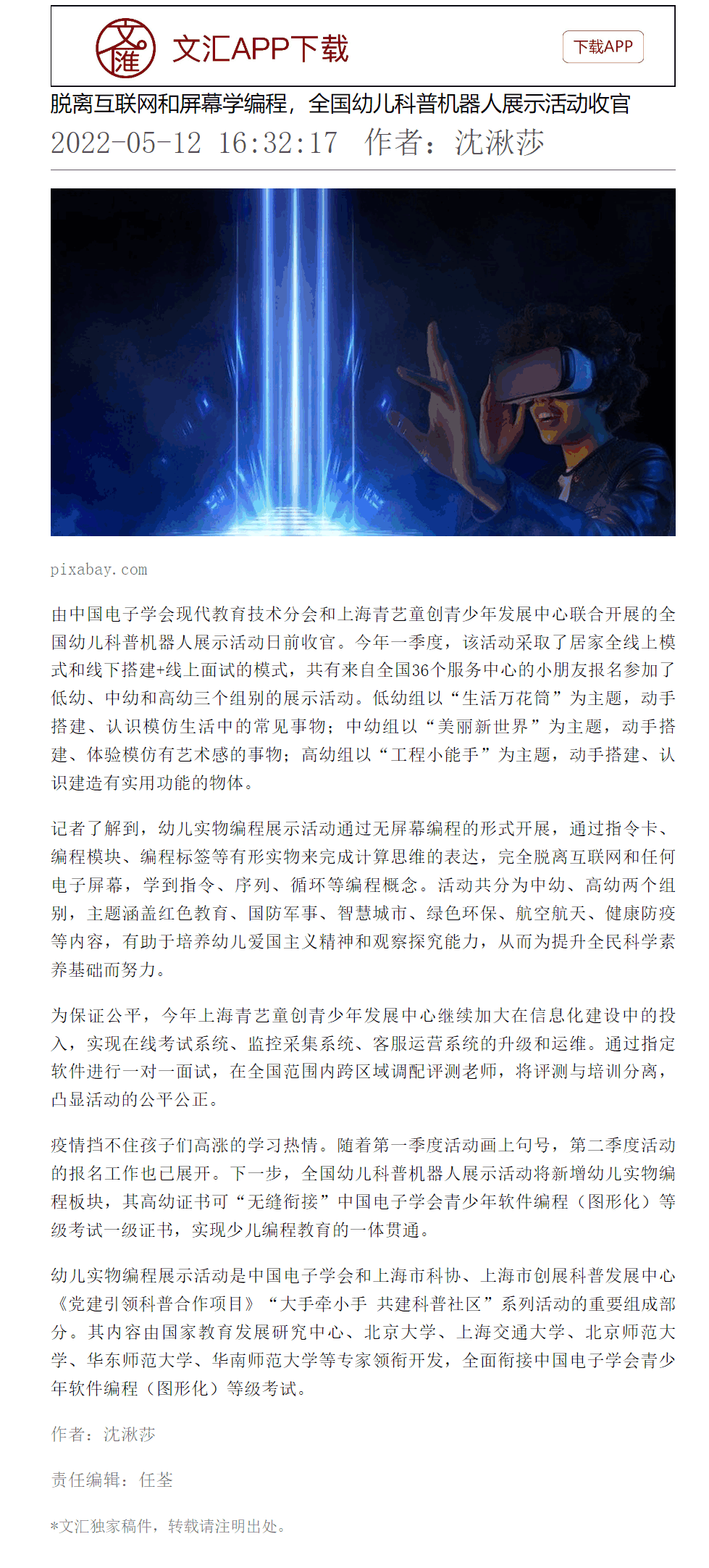 微信图片_20220801111511(1).png